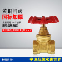 Thickened gate valve brass water pipe valve threaded wire buckle tap water switch DN15 20 25 4 6 points 1 inch