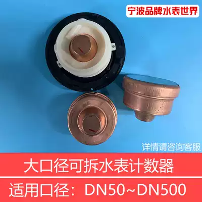 Ningbo brand detachable screw-wing hot and cold water meter meter meter counter LXLC-50-500 LXLCR-50