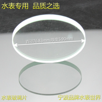  Ningbo brand original 4 points 6 points 1 inch 2 inch water meter special tempered glass sheet liner O-ring DN15