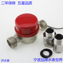  High temperature remote water meter LXSY-13~25KD Intelligent Ningbo brand water meter