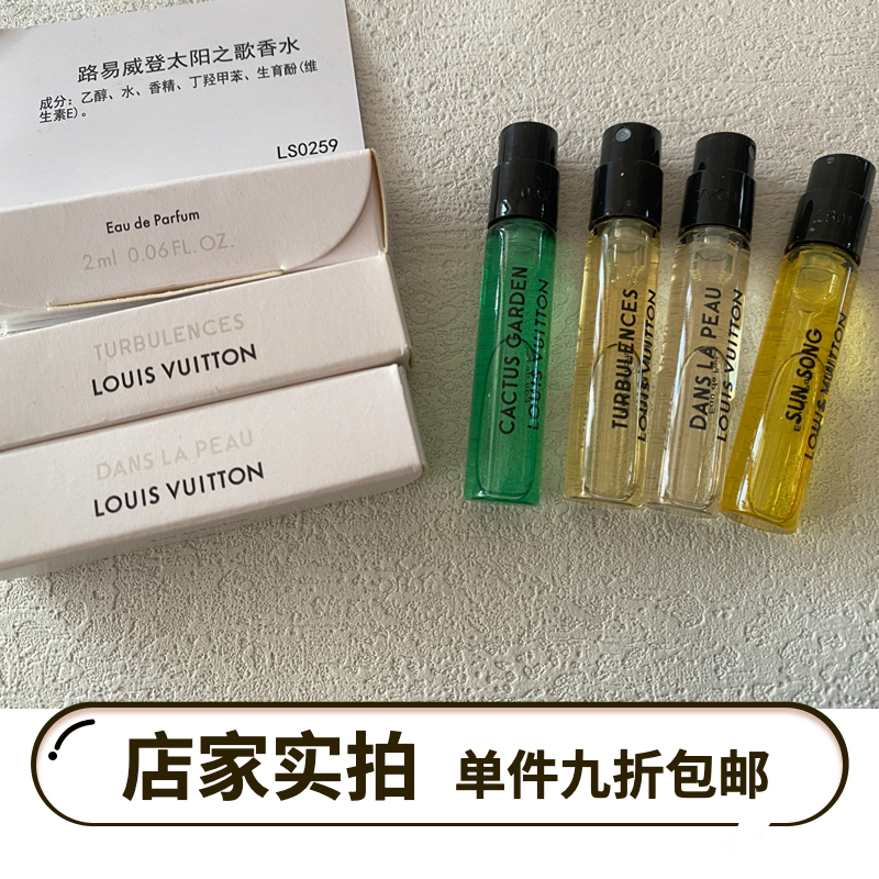 Lv Perfume Original Sample Louis Sun Song Sunsong Green Garden Cactus Paradise Turbulent Intoxication