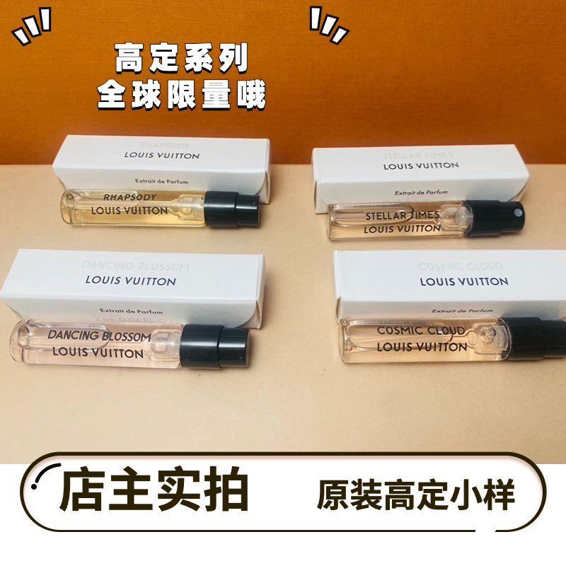 Lv Perfume Sample Louis Vuitton Haute Couture Fragrance D Dance Rhythm Cosmic Cloud Rhapsody Stella Era Symphony