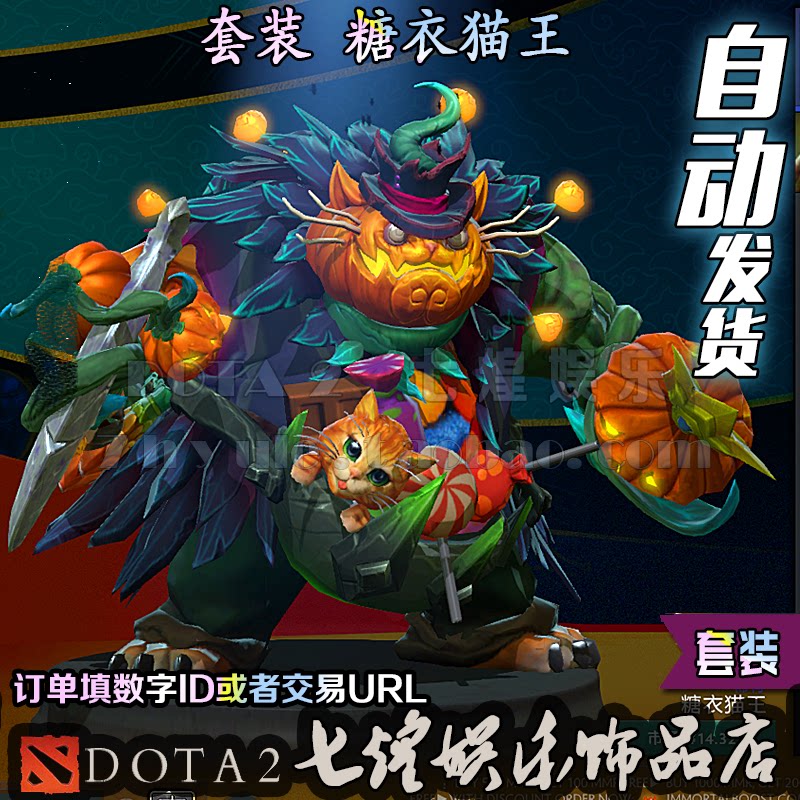 万圣节限定!帕吉屠夫皮肤太吸睛了_游戏皮肤_淘宝游戏网