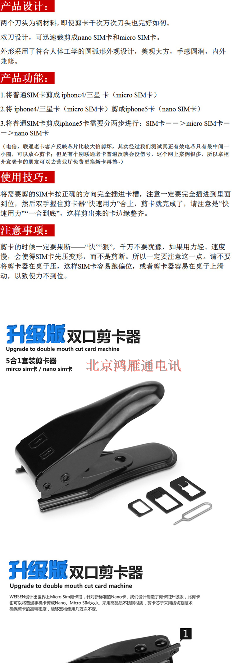 Pince pour cartes SIM - Ref 309327 Image 6