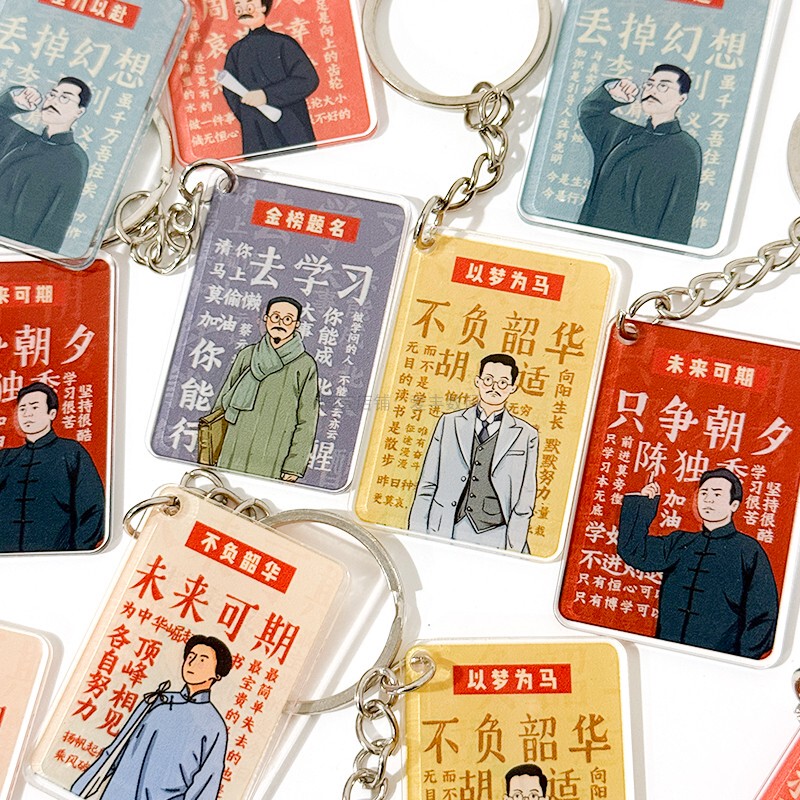 New Student Inspirational Cultural Keychain Acrylic Small Pendant Backpack Decoration Chain High School Entrance Exam Reward Gift