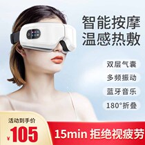 Go to Black Eyed Circles Massage Instruments Eye Relief Fatigue Heating Blindeye Bags Hot Compress Steam Eye Guard Send Girls