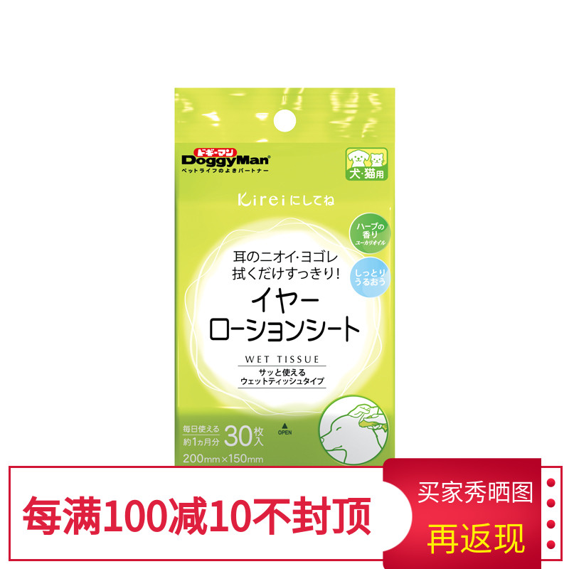 Japan Doge Cartoon Korea Imports Natural Beauty Care Grass Burn Ear Film Wet Towels 30 Nourishing Decontamination-Taobao