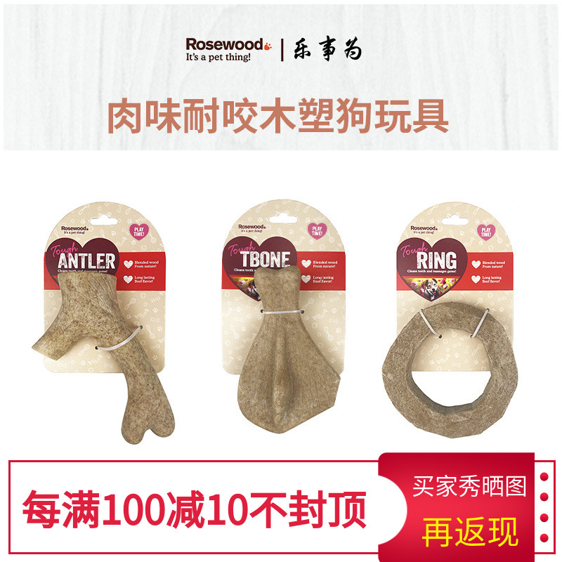 The Lething is Rosewood Pet Meat Taste Wood-Wood Pooch Toy Grindle Resistant to Big Dog Toys-Taobao