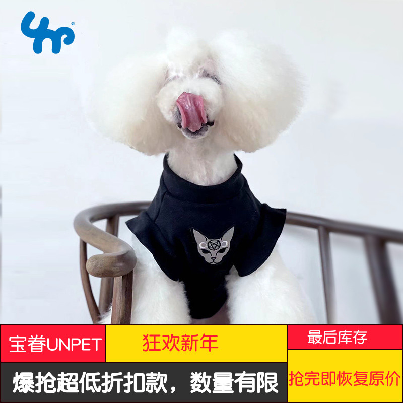 Baby Dear Damage Gods Costumes Pets Catty Clothes Clothing Dog Summer Thin Small and Medium Dog Teddy Clothes