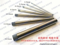 Cerium tungsten electrode North Tungsten New Material Tungsten rod 12*150 Polished tungsten rod 12 0*150