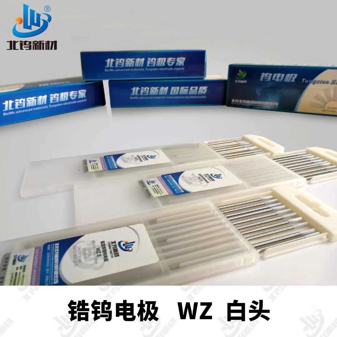 Zirconium tungsten rod Zirconium tungsten electrode White head tungsten rod WZ 2 0*150 2*150