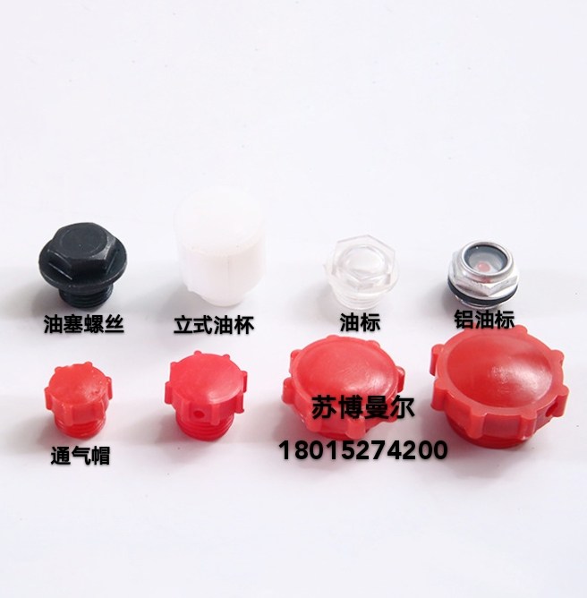 Speed Reducer Accessories Horizontal Ventilation Cap Breathable Cap View Oil Mirror Round Oil Stopper Oil Stopper Screws Oil Cup Aluminum Oil Window Mirror
