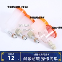 Reducer accessories Daquan Large capacity special refueling pot with scale cup Refueling cup refueling tube oiler