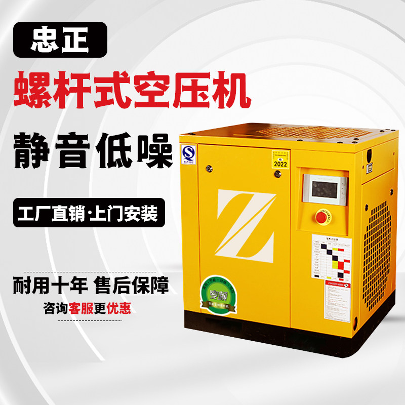 Fidelity screw type air compressor permanent magnet frequency conversion mute spiral industrial grade 7 5kw 15kw air compressor-Taobao