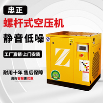 Zhongzheng screw air compressor permanent magnet variable frequency silent screw industrial grade 7 5kw 15kw air compressor