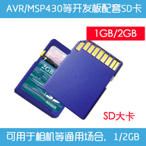 Big SD card 1GB 2GB SD big card Digital Camera big memory card with Microcontroller Development Board SD Card Video