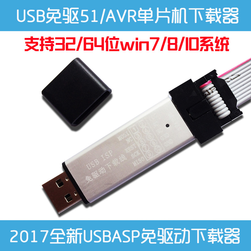 Non-drive with self-restoring overcurrent protection USBasp 51 AVR single wafer ISP Download Line Downloader