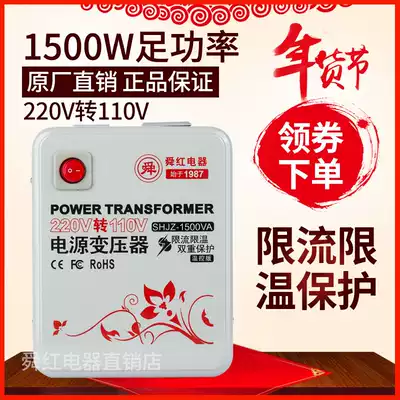 Temperature control version of Shunhong 1500W transformer 220V to 110V full power 110V to 220V power converter