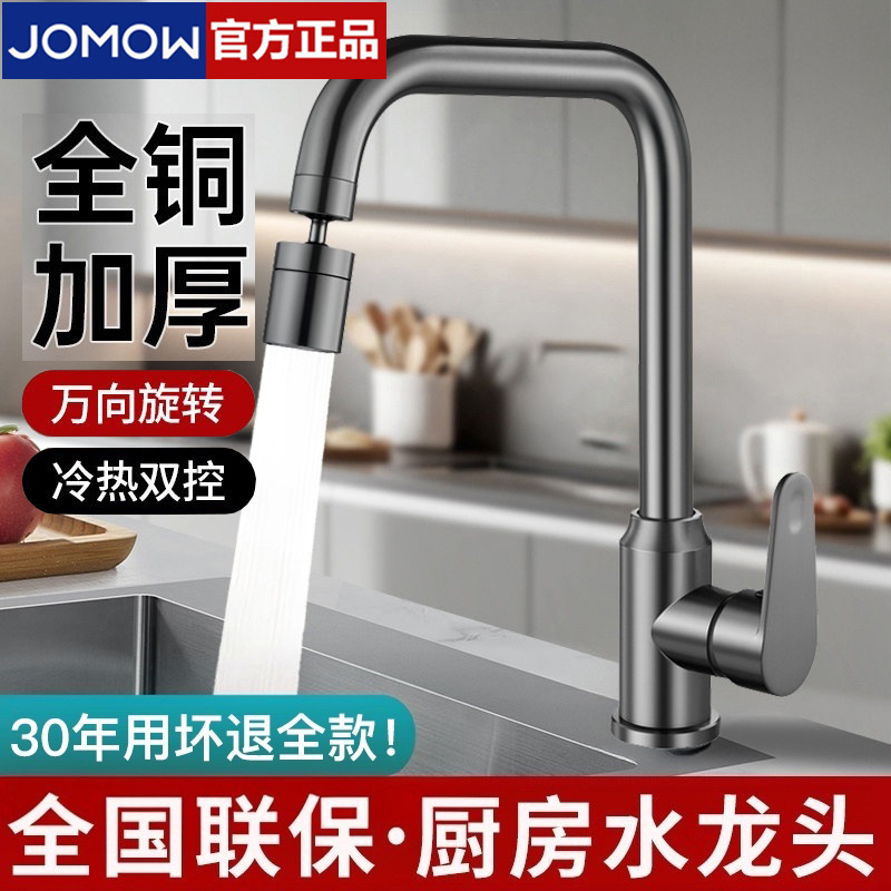 Jiumuwang Kitchen Faucet, Dual-Use for Hot and Cold Water, Two-In-One Sink for Washing Dishes and Vegetables, Single Cold Splash-Proof, Suitable for Home Use Jiumuwang Kitchen Faucet, Dual-Use for Hot and Cold Water, Two-In-One Sink for Washing Dishes and Vegetables, Single Cold Splash-Proof, Suitable for Home Use
