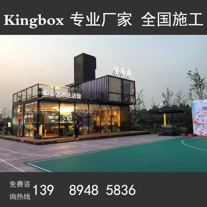 Professional Factory Production Container Marketing Center Exhibition Hall Collection Department Retrofit Building Houses Free Design