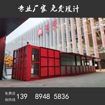  Professional second-hand container house modification shop commissary Nanjing Gaochun container mobile store