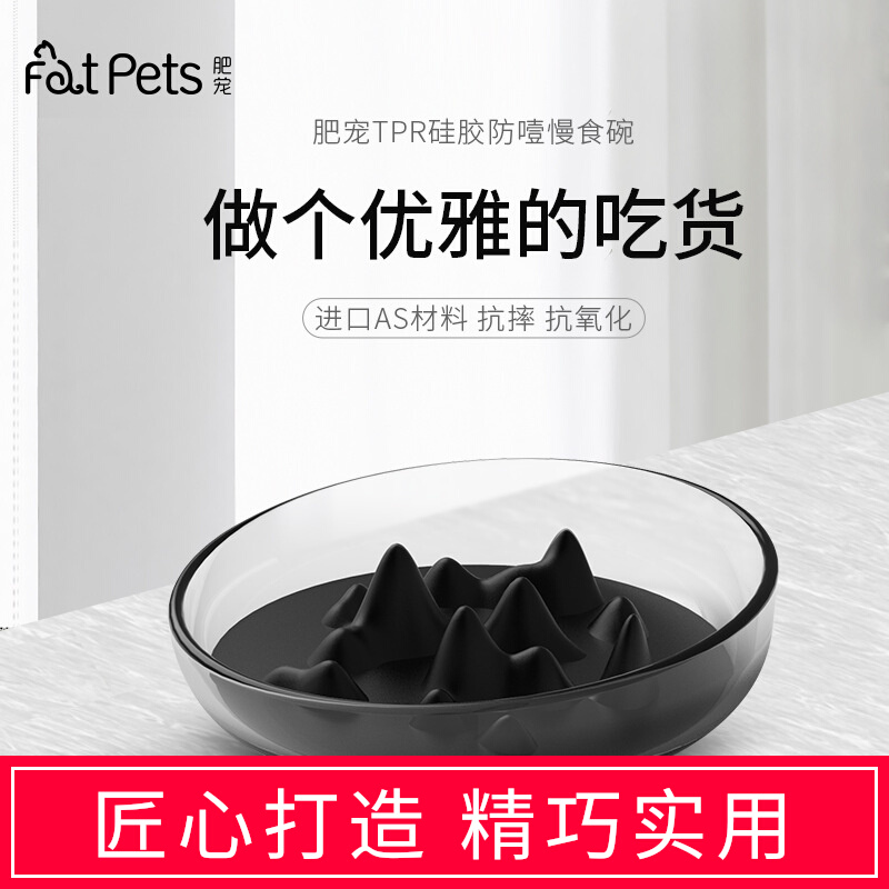 Fattening new pet Silicone Gel Slow Food Bowl Dogs Anti-Choke Bowl Cat Bowl Cat Dog Food Basin for large canine items
