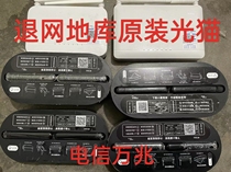 Bad Telecoms 10 Gigabit Broadband Fiber Optic Cat Set-Top Box network equipment is available nationwide after cancellation replenishing the inventory and withdrawing from the network.