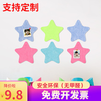 Creative five-pointed star kindergarten work exhibition super thick felt Display board background wall is better than color message cork board