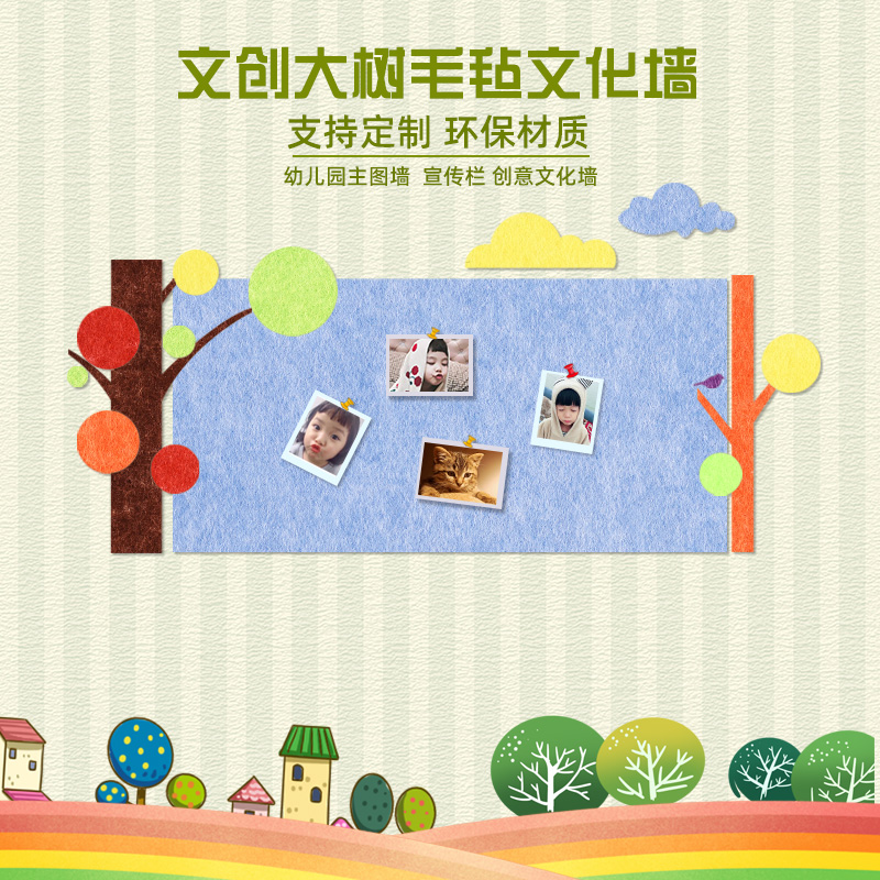 Kindergarten Culture Wall Ring Creation Tree Felt Plate Wall Paste Display Board Propaganda Bar Bulletin Board Photo Wall Background Wall
