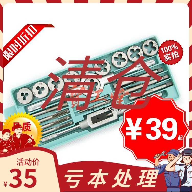 Clear car motorcycle machine repair tool Maintenance wire tap tap tap - tap - milling tool