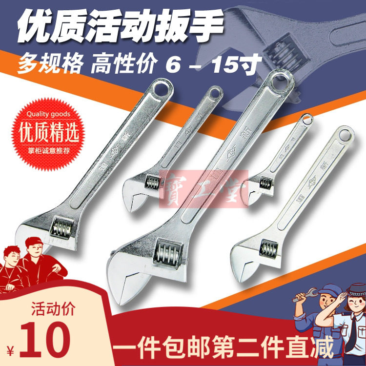 Build a new adjustable wrench 681215 inch live wrench hardware tool live wrench wrench live wrench