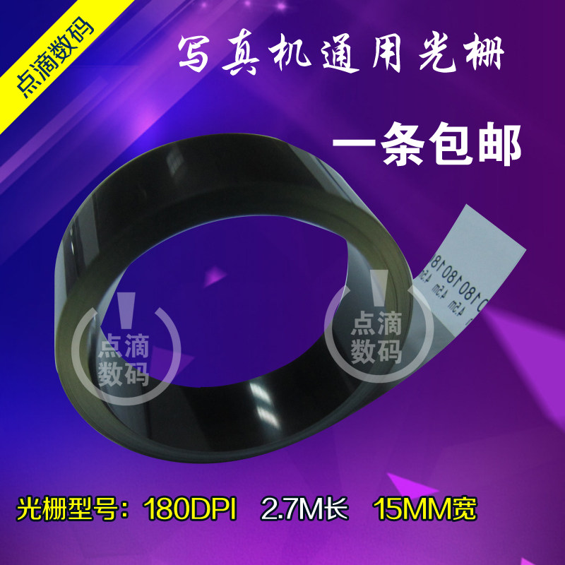 Photo machine grating Roland Wuto universe wind Li Tu Guan Tengjie outdoor photo machine grating