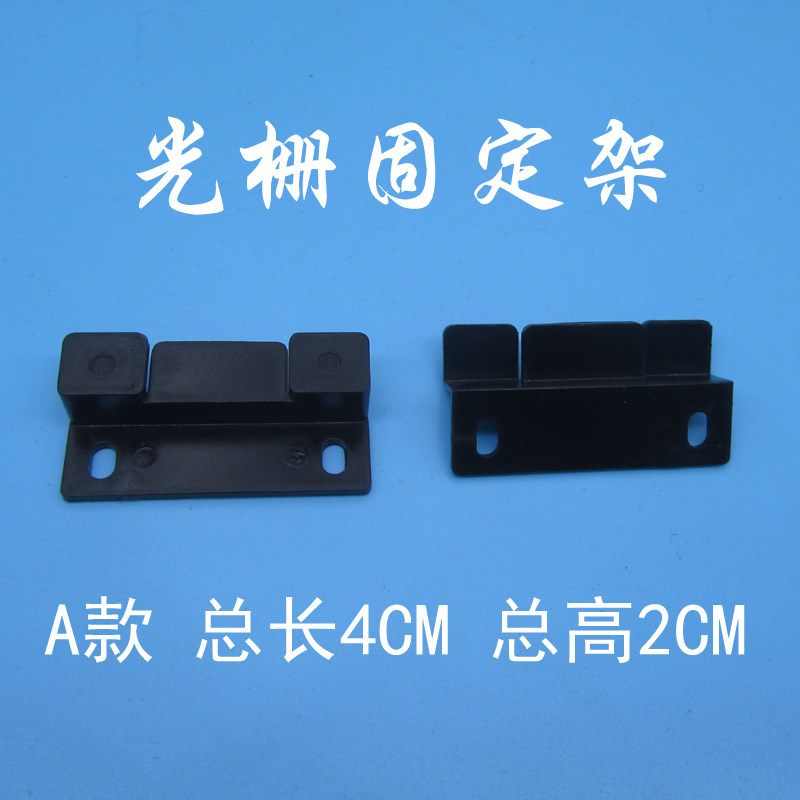 Inkjet printer grating bracket bracket photo machine grating bar buckle installation fixed card fixed slot fixed frame