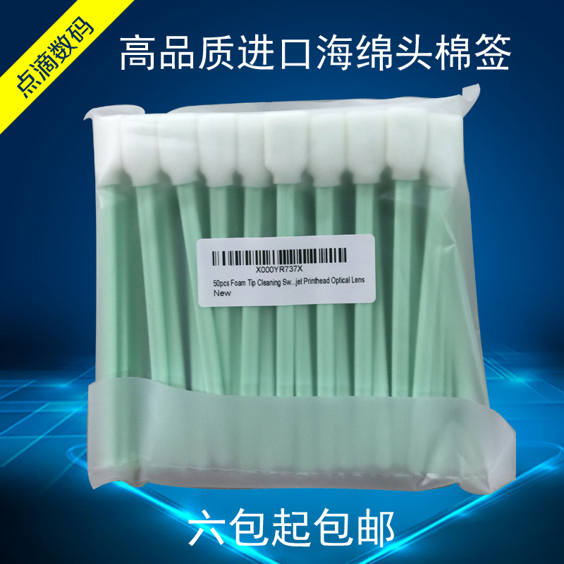 Write Real Machine Spray Plotter Printer Head Lens Clean Wipe Stick Ink Brush Cotton Sign Cotton Stick Sponge Stick-Taobao