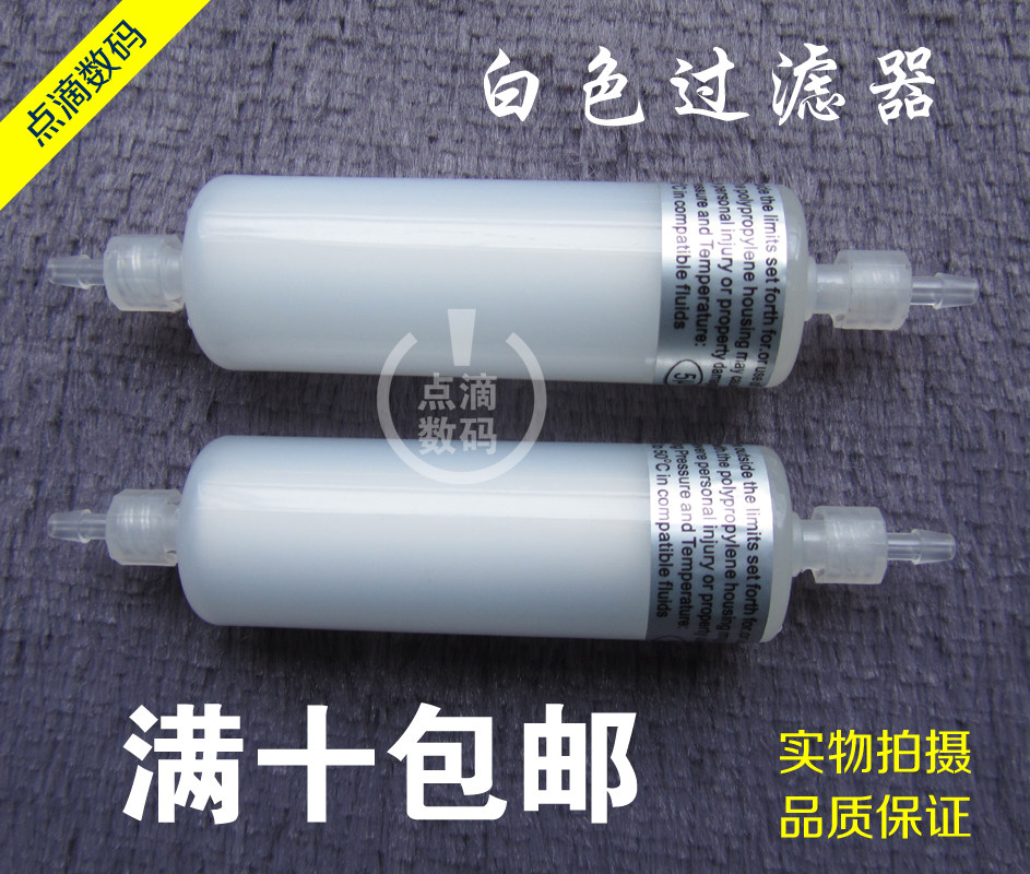 Photo machine ink cartridge inkjet printer filter outdoor oily weak solvent spray machine ink filter