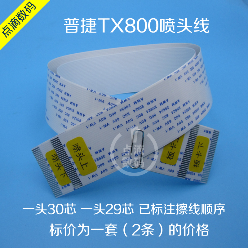 The Jet 7 generation jet data cable TX800 X7 A7 S7 Q7 A8