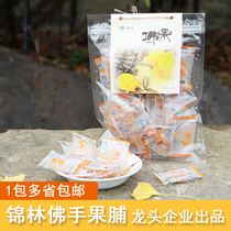 Jinlin bergamot preserved fruit 200g original bergamot candied fruit throat cool sweet sweet tobacco and wine standing Jinhua specialty