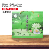 Fresh lotus seed lotus child xuanlian 800g boutique gift box nourishing to core White Lotus dry goods sulfur-free Jinhua specialty