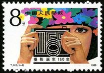China 1989 T142 150 years since the birth of photography Original rubber new stamps sold separately factory Mingfang Lian large edition