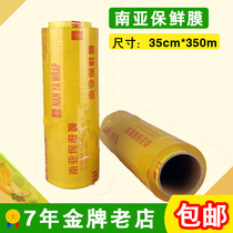 Cling film large roll Commercial food stretch film slimming stretch transparent film Supermarket vegetable and fruit packing film Household