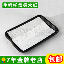 100 sheets of meat absorbent paper Fresh gasket Fresh-keeping pad Absorbent pad Blood-sucking paper Salmon pad Foreign trade