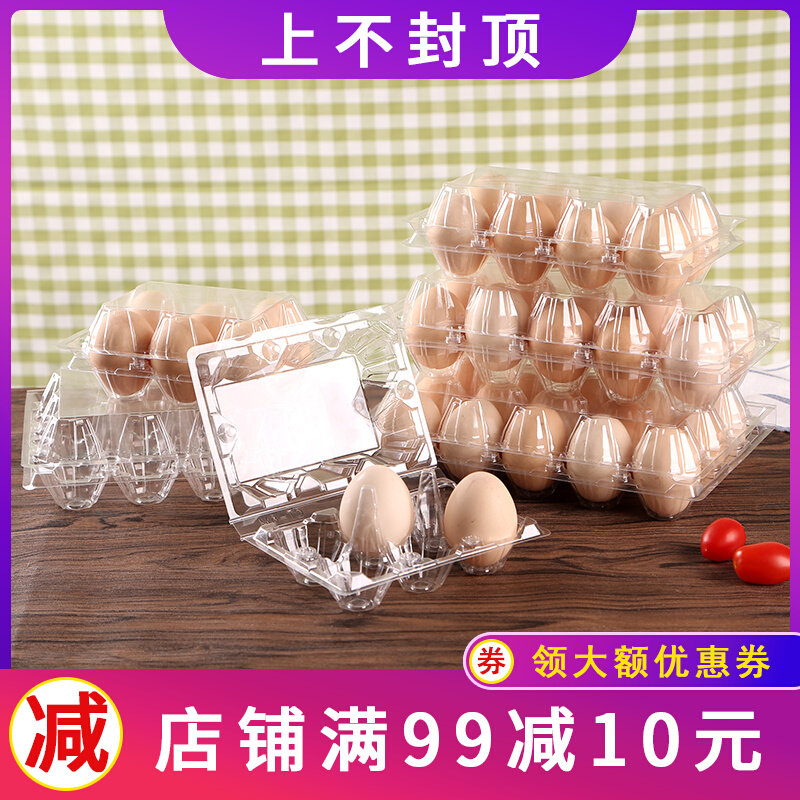 Factory direct sales disposable egg tray salted duck egg plastic box transparent native egg packaging box quail egg box