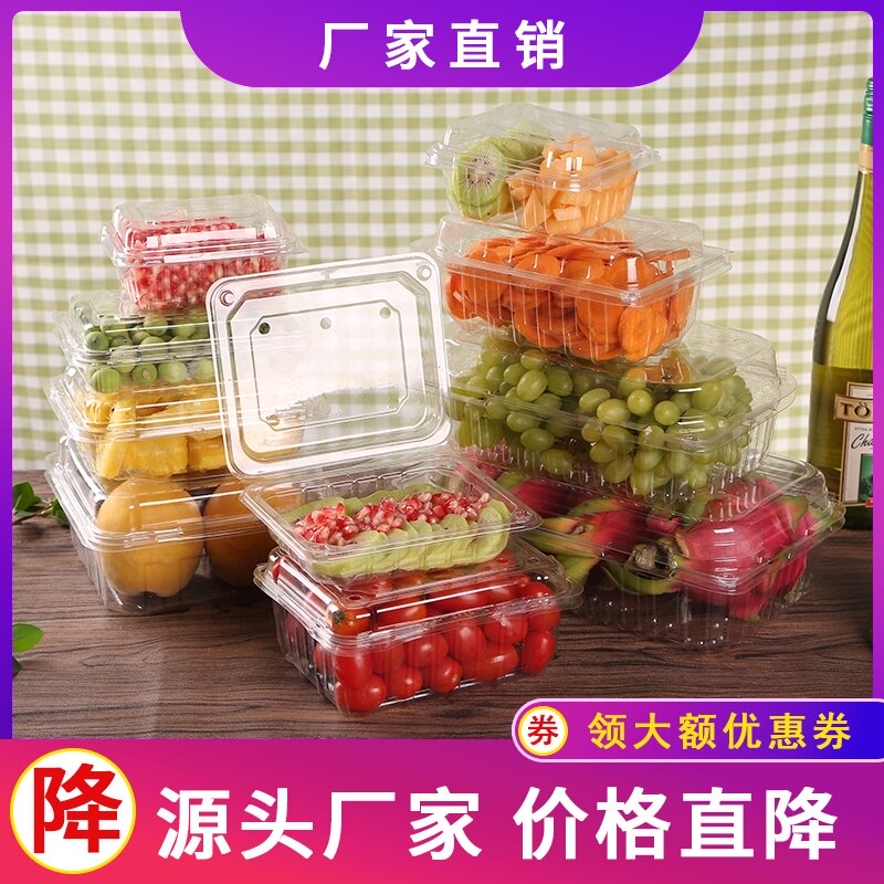Thickened disposable transparent fruit box Fruit and vegetable food preservation box Fruit cutting packing box Durian box Strawberry box