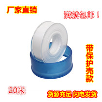 Manufacturer direct selling PTFE raw material with 20 m M water pipe seal thickening a bungled raw adhesive tape 1 box