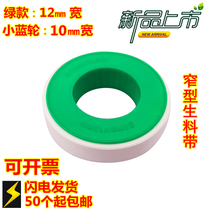 Manufacturer direct sales 10 mm 12mm mm wide ultra narrow raw material with pneumatic joint sealing thread thickened raw rubber belt