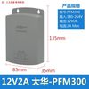 Original genuine Dahua waterproof power supply