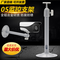 Monitoring universal bracket 05 aluminum bracket monitoring bracket monitoring camera bracket T-bracket whole box