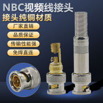 Solder-free video head pure copper gold-plated welding-free BNC connector monitoring high temperature q9 75-5 reticulated Q9