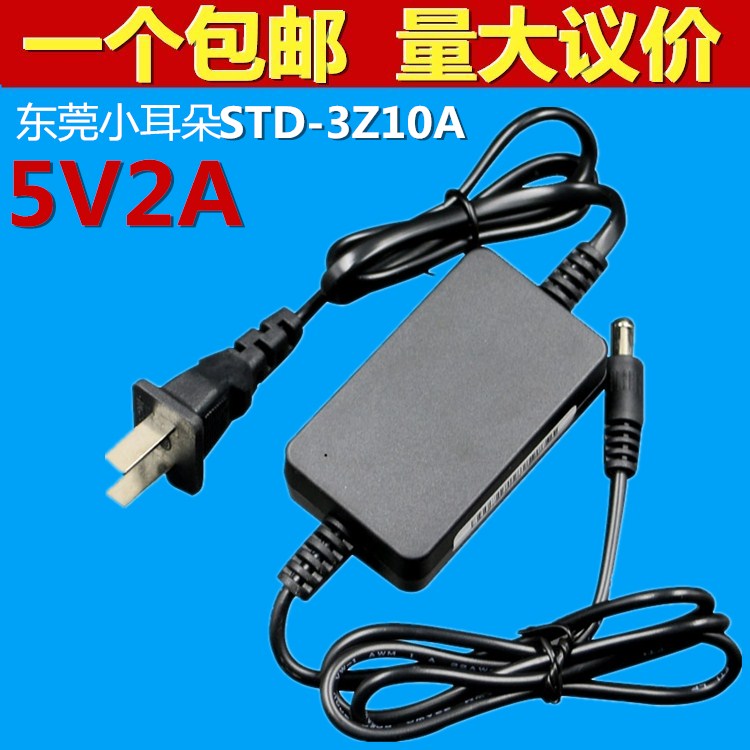 Dongguan STD - Z10A indoor power supply 5V2A camera power adapter