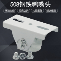 Monitoring universal joint bracket camera bracket 508 duckbill head thickening outdoor duckbill Dahua Vientiane head